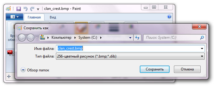 Изменение цветности BMP значка