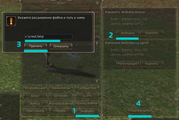Установка значка клана Lineage 2