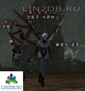 Квестовый Монстр Когтистый Суккуб | Quest Monster Claw Of Succubus