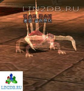 Квестовый Монстр Лавовая Саламандра | Quest Monster Lava Salamander