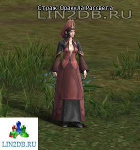 Страж Оракула Рассвета | Guards of the Dawn Oracle