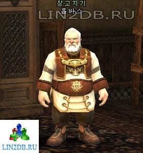 Смотритель Склада Хольвас | Warehouse Keeper Holvas