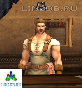 Торговец Оружием Сабрин | Weapon Merchant Sabrin