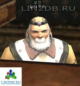 Торговец Оружием Галадуччи | Weapon Merchant Galladucci