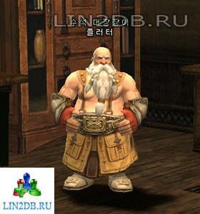 Главный Кузнец Флатер | Head Blacksmith Flutter