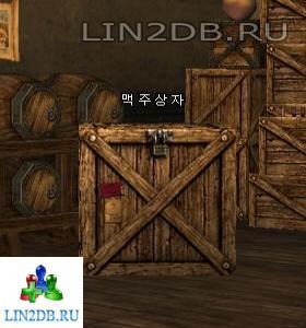 Ящик с Провиантом на Верфи | Supply Box On Wharf