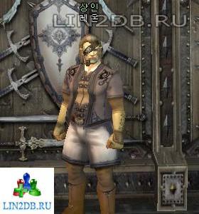 Торговец Оружием Леон | Weapon Merchant Leon