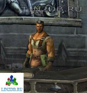 Торговец Доспехами Гельмут | Armor Merchant Helmut