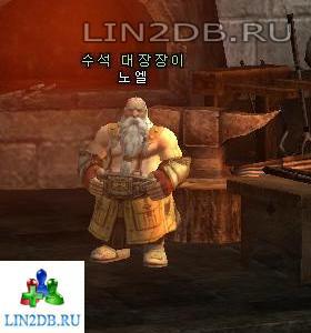 Главный Кузнец Ноэль | Head Blacksmith Noel