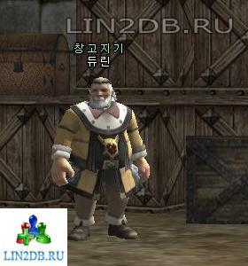 Смотритель Склада Дурин | Warehouse Keeper Durin