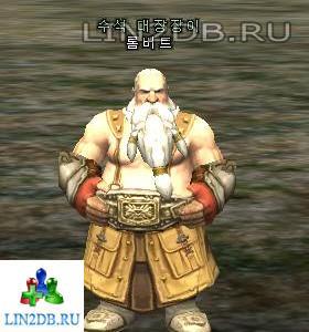 Главный Кузнец Ломберт | Head Blacksmith Lombert