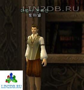 Торговец Книгами Томанель | "Spellbook Seller " Tomanel