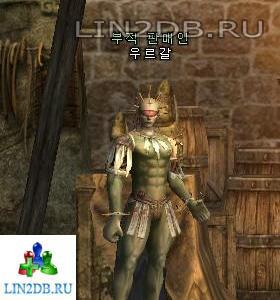 Торговец Амулетами Ургал | "Amulet Seller " Urgal