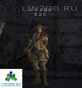 Гильдия Рыболовов Огорд | Fishing Guild Member Ogord