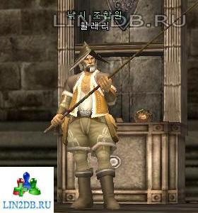 Гильдия Рыболовов Вилли | Fishing Guild Member Willie