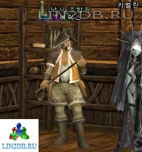 Гильдия Рыболовов Берикс | Fishing Guild Member Berix