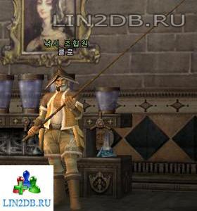 Гильдия Рыболовов Клаус | Fishing Guild Member Klaus