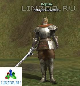 Король Амадэо Кадмус | King Amadeo Cadmus