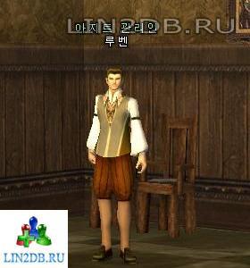 Управляющий Холлом Клана Рубен | Clan Hall Manager Ruben