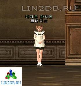 Управляющий Холлом Клана Серена | Clan Hall Manager Serena